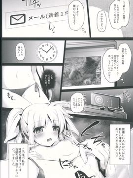 (C90) [おほしさま堂 (GEKO)] ●コ生主フェイトちゃん恥辱の生放送 (魔法少女リリカルなのは)_06