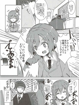 (C91) [662KB (拾次)] ねぇねぇそなたー (アイドルマスター シンデレラガールズ)_018