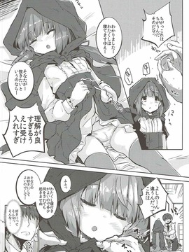 (C91) [662KB (拾次)] ねぇねぇそなたー (アイドルマスター シンデレラガールズ)_006