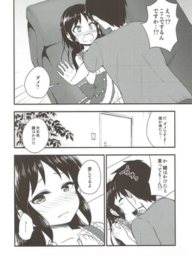 (C91) [reAbarna (浦歩あん)] ありすの聖夜の願い事 (アイドルマスター シンデレラガールズ)_005