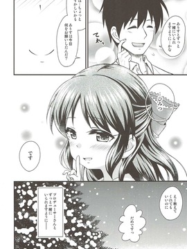 (C91) [reAbarna (浦歩あん)] ありすの聖夜の願い事 (アイドルマスター シンデレラガールズ)_015