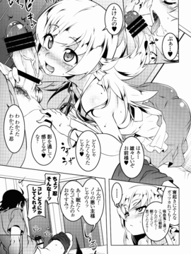 (C90) [夕鍋進行中 (田辺京)] ロリトリオエッチ (化物語)_04