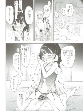 [杉浦家 (杉浦次郎)] 舞ちゃんのお○んこ接待 (アイドルマスター シンデレラガールズ)_011