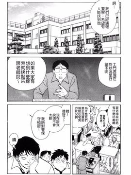 [毛野楊太郎] 楽しい課外授業_115