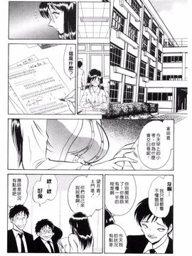 [毛野楊太郎] 正しい課外授業_025