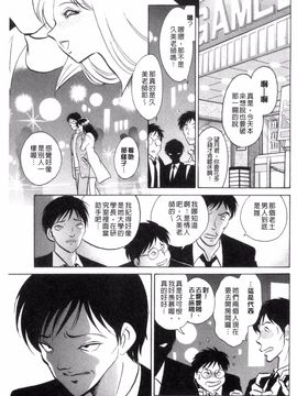 [毛野楊太郎] 正しい課外授業_022