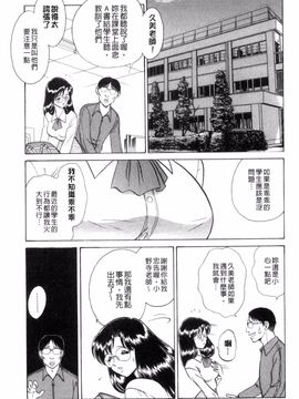 [毛野楊太郎] 正しい課外授業_014