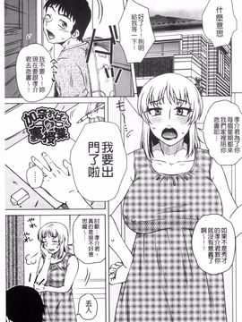 [胡桃屋ましみん] 弊社の社長のハメデレ淫活_148