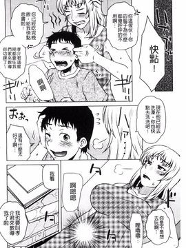 [胡桃屋ましみん] 弊社の社長のハメデレ淫活_167