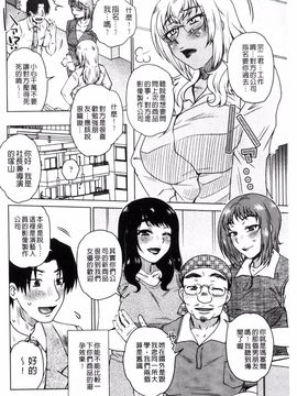 [胡桃屋ましみん] 弊社の社長のハメデレ淫活_071