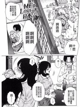 [胡桃屋ましみん] 弊社の社長のハメデレ淫活_050