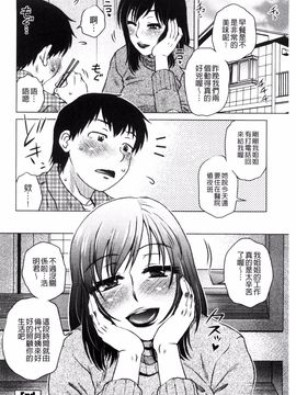 [胡桃屋ましみん] 弊社の社長のハメデレ淫活_127