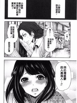 [宮原歩] 淫形の館 ~快楽に堕ちる少女達~_082