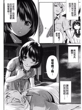 [宮原歩] 淫形の館 ~快楽に堕ちる少女達~_164