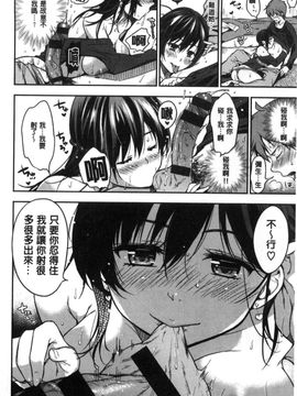 [風的工房][桃月すず] あまあま 甜甜蜜蜜_186