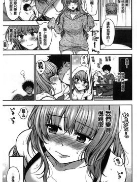 [風的工房][桃月すず] あまあま 甜甜蜜蜜_163