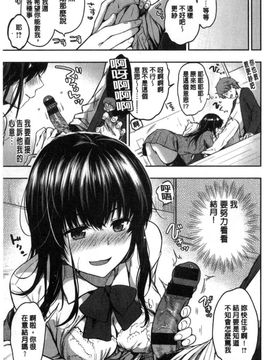 [風的工房][桃月すず] あまあま 甜甜蜜蜜_031