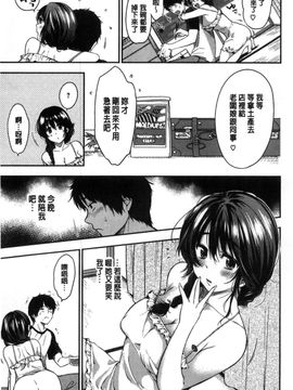 [風的工房][桃月すず] あまあま 甜甜蜜蜜_013