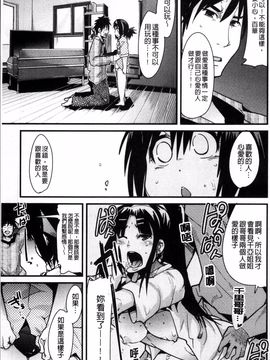 [4K掃圖組][内々けやき] おねショタおね!_194