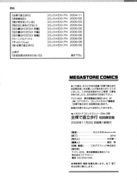 全裸で直立歩行_0209