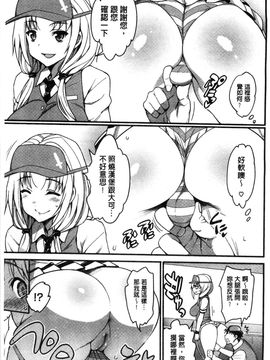 [風的工房][まー九郎] ムリヤリハメたいっ 好想強壓硬上妳喔_202