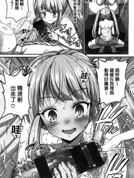 [風的工房][まー九郎] ムリヤリハメたいっ 好想強壓硬上妳喔_014