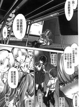 [風的工房][丸和太郎] 少女イノセント 少女的天真無邪_140