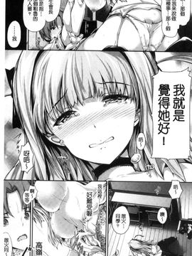 [風的工房][丸和太郎] 少女イノセント 少女的天真無邪_141