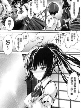 [風的工房][丸和太郎] 少女イノセント 少女的天真無邪_180