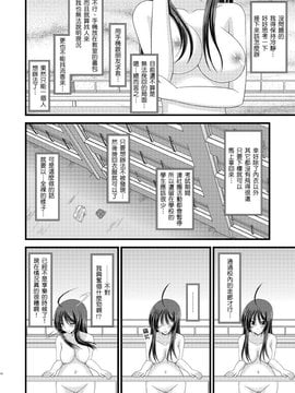 露出少女日記3冊目【清纯突破汉化组】_11