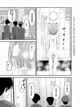 露出少女日記4冊目【继续填坑的丧失】_EGDT1_087