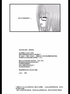 露出少女日記4冊目【继续填坑的丧失】_封底