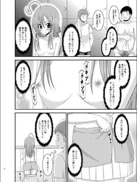 露出少女日記6冊目_15_15