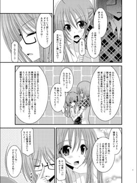 露出少女日記6冊目_04_04