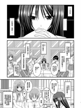 露出少女日記7冊目【清纯突破汉化组】_03_002