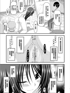 露出少女日記7冊目【清纯突破汉化组】_27_026