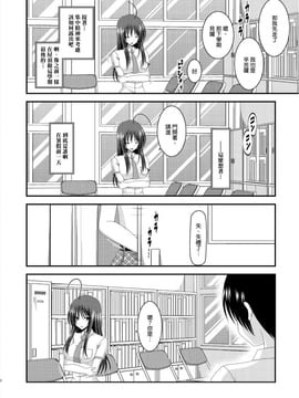 露出少女日記7冊目【清纯突破汉化组】_06_005