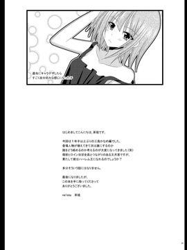 露出少女日記7冊目【清纯突破汉化组】_41_040