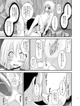 露出少女日記8冊目_image23