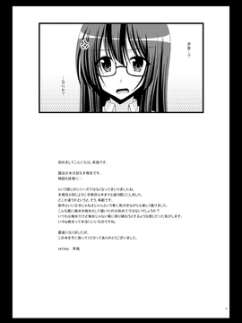 露出少女日記9冊目_21