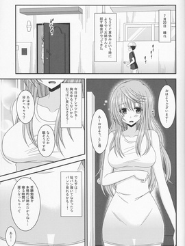 露出少女日記10冊目_1011