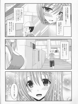 露出少女日記10冊目_1026