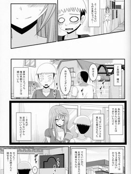 露出少女日記10冊目_1015