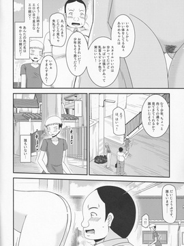 露出少女日記10冊目_1020