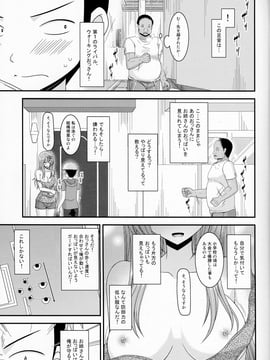 露出少女日記10冊目_1007