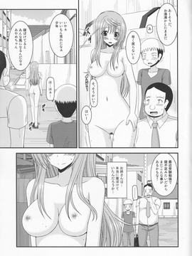 露出少女日記10冊目_1025