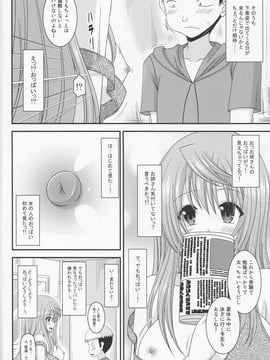 露出少女日記10冊目_1006