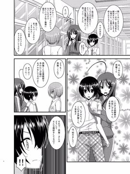 露出少女日記11冊目_04