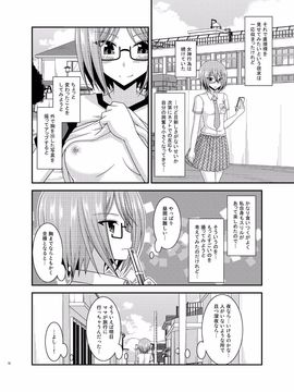 露出少女日記11冊目_16