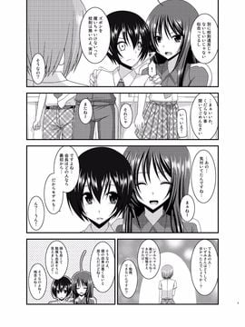 露出少女日記11冊目_05_1